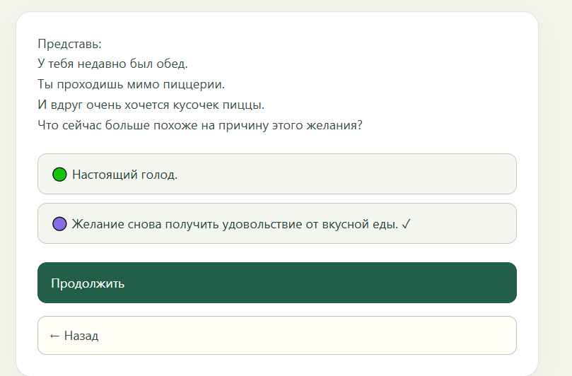 Задание ребёнку