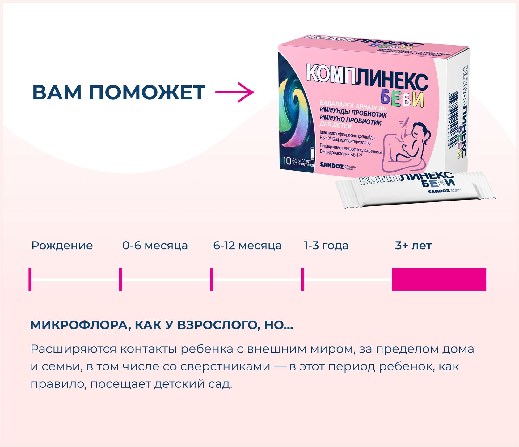Комплинекс