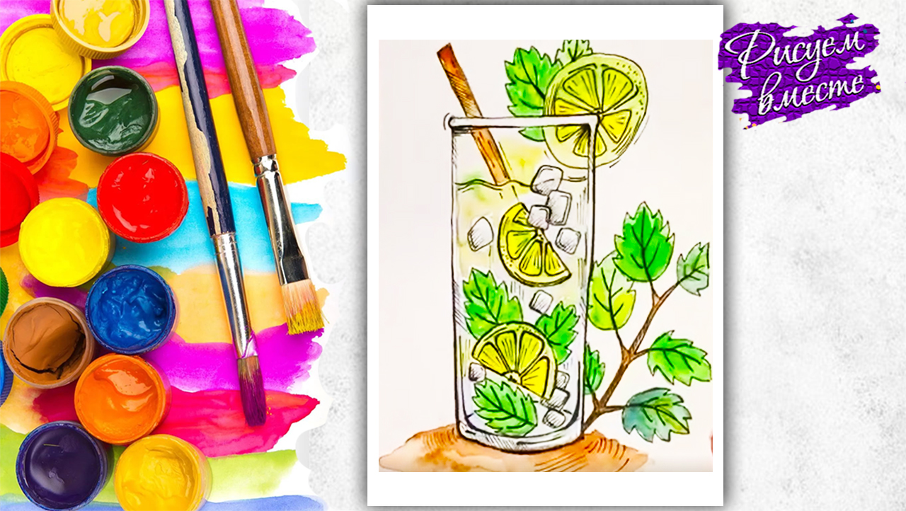Видео урок рисования — как нарисовать мохито акварелью