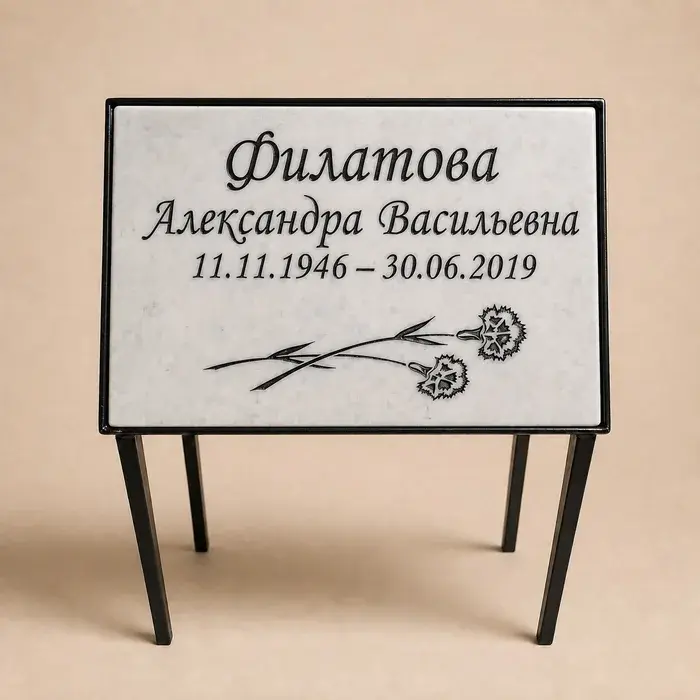 Светлая табличка на подставке — пример оформления № 073