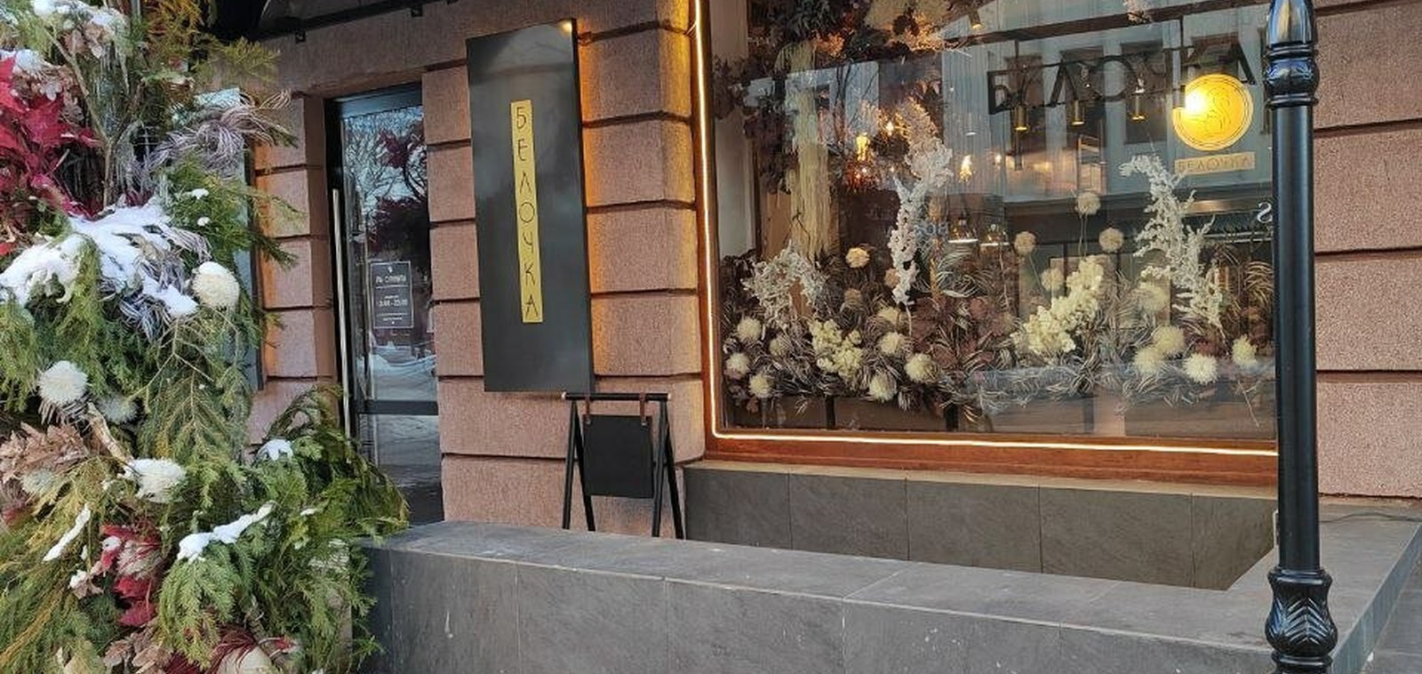 Белочка — фото из путеводителя Guten Morgen