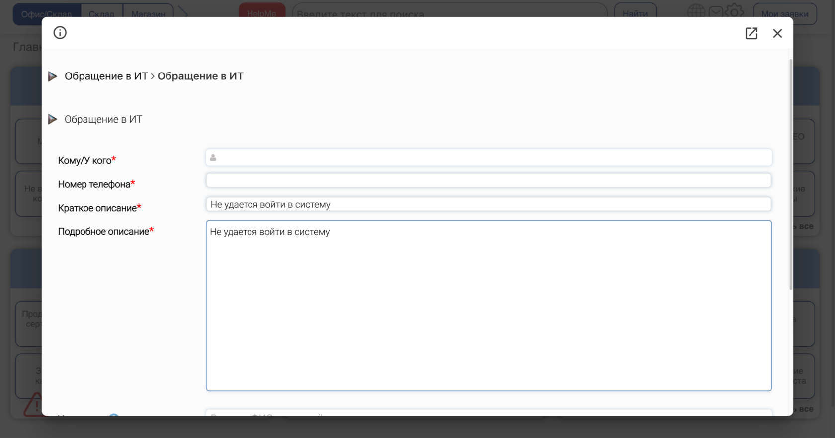 Кейс внедрение HR-портала для сотрудников «Спортмастера»