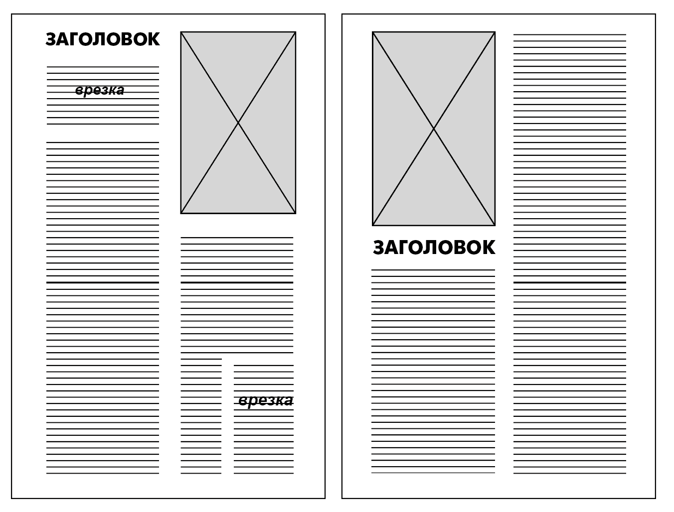 Схема буклета 3 колонки