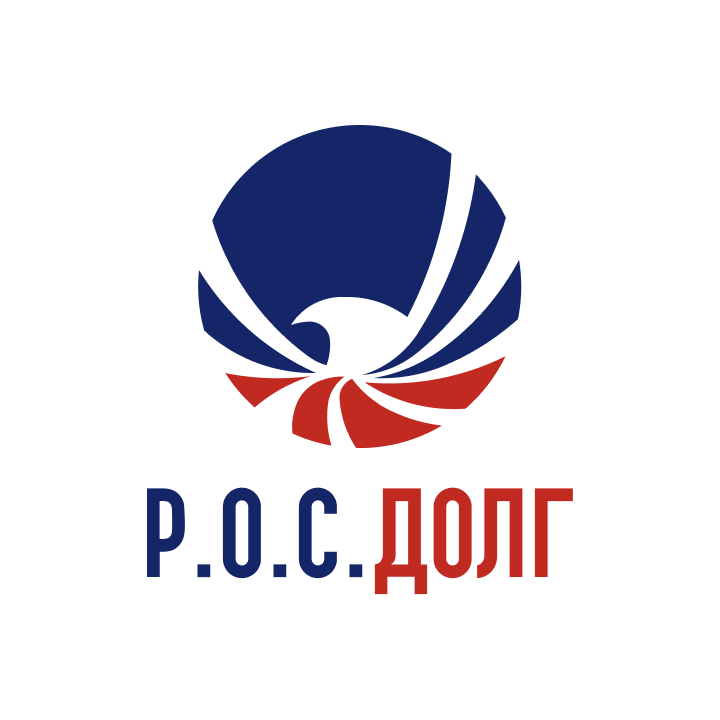 росдолг