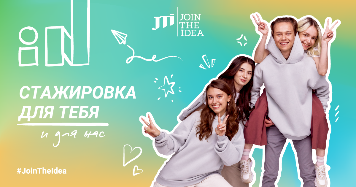 NEW -Стажер в команду отдела финансов