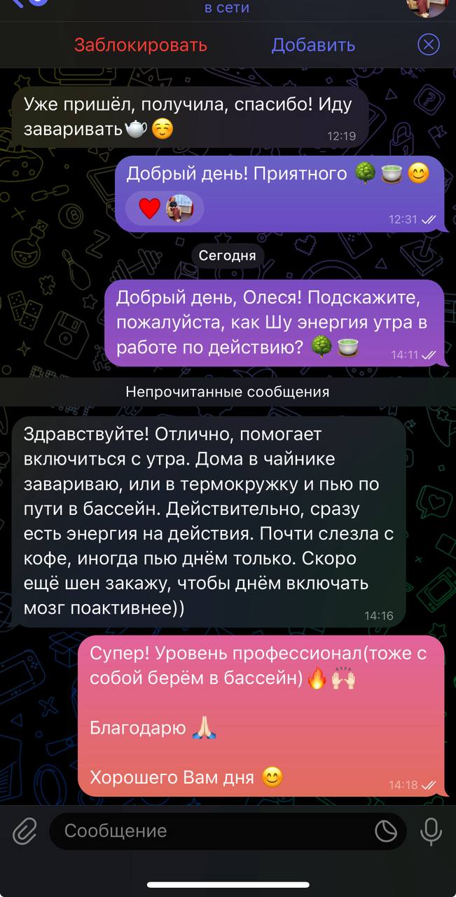 Отзыв клиента SOMA — шу пуэр