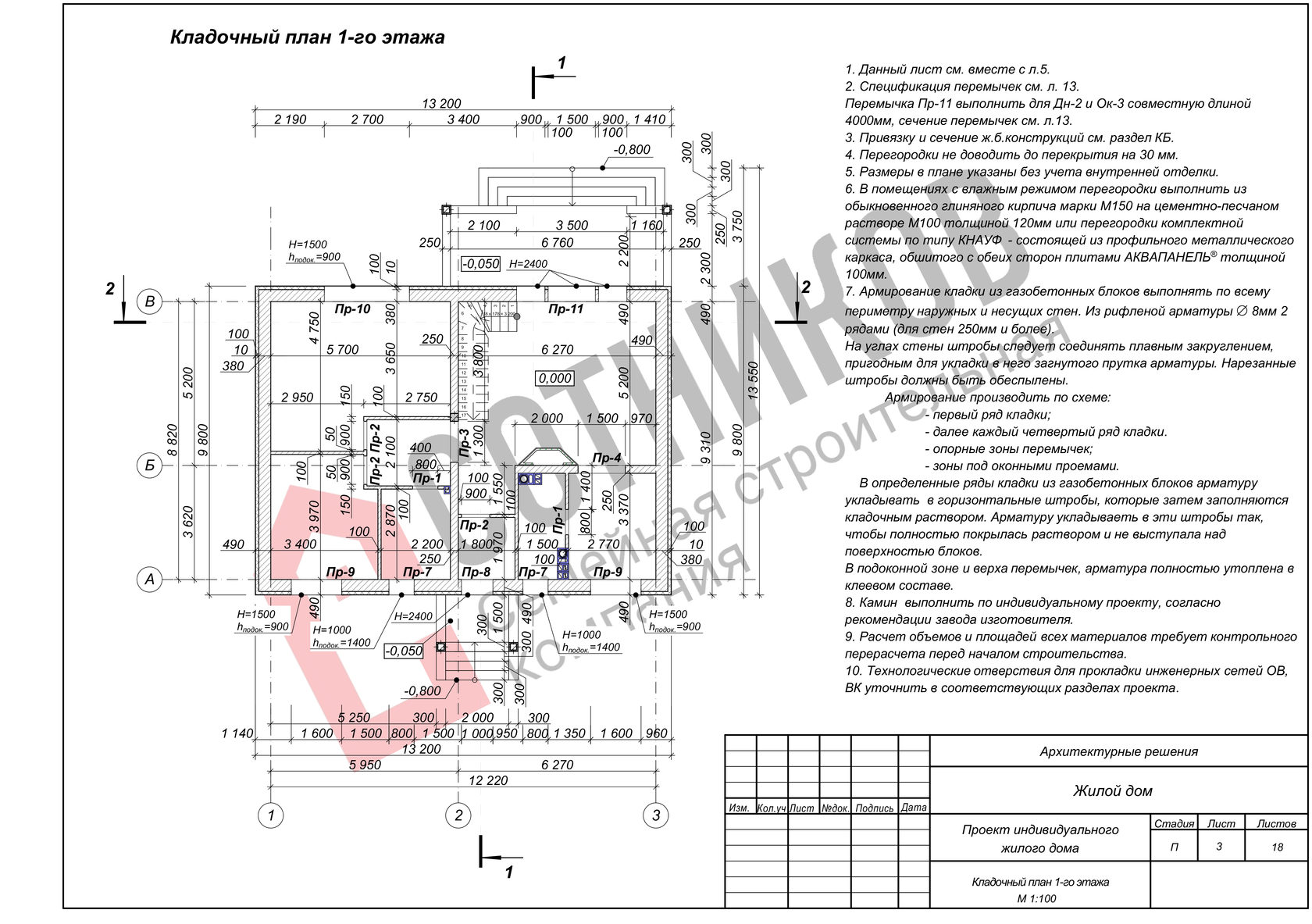 Кладочный план газобетонных блоков