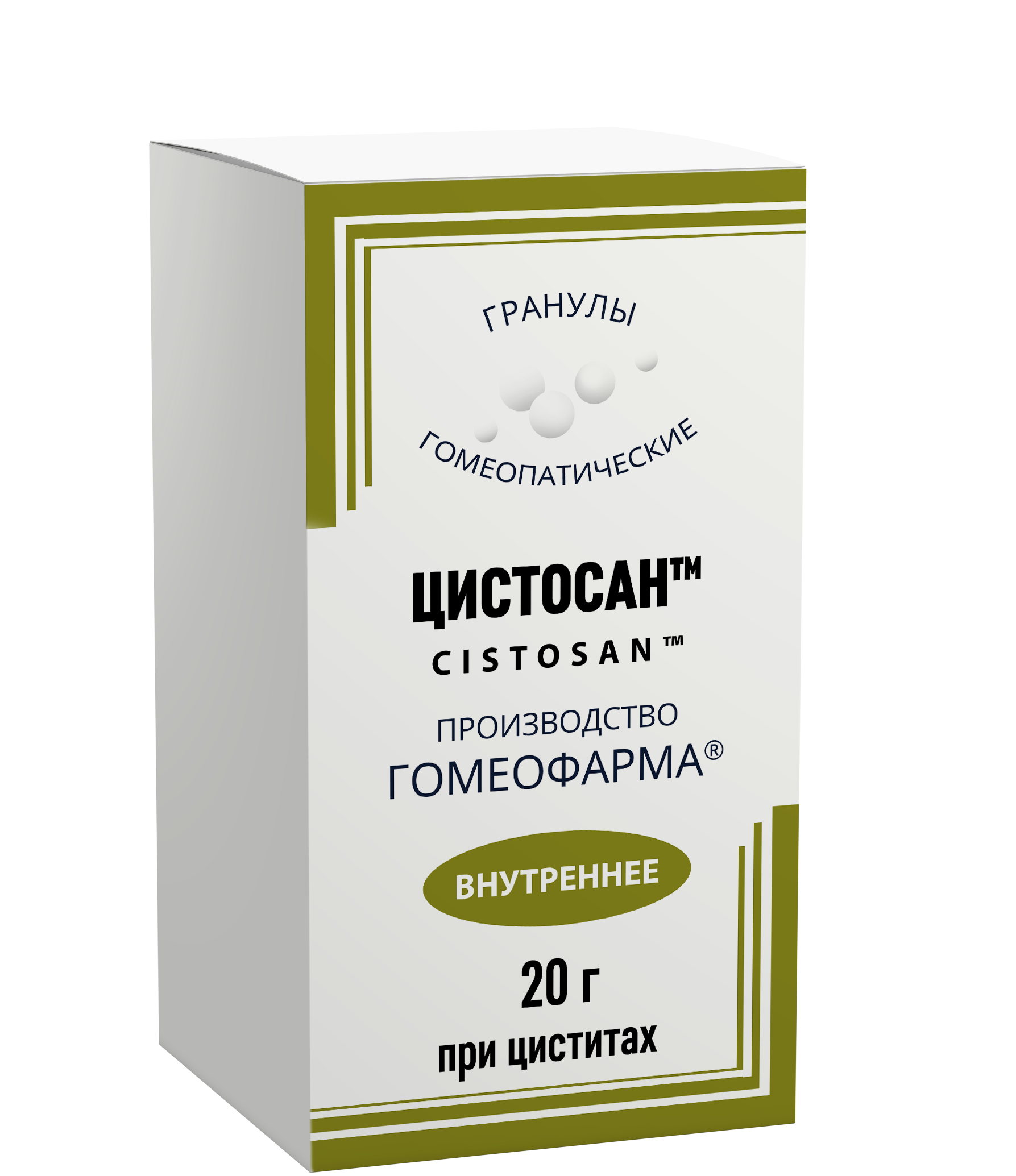 Гомеопатические препараты. Гомеопатические препараты от цистита. Гомеопатическое лекарство от цистита. Гомеопатия при цистите у детей.