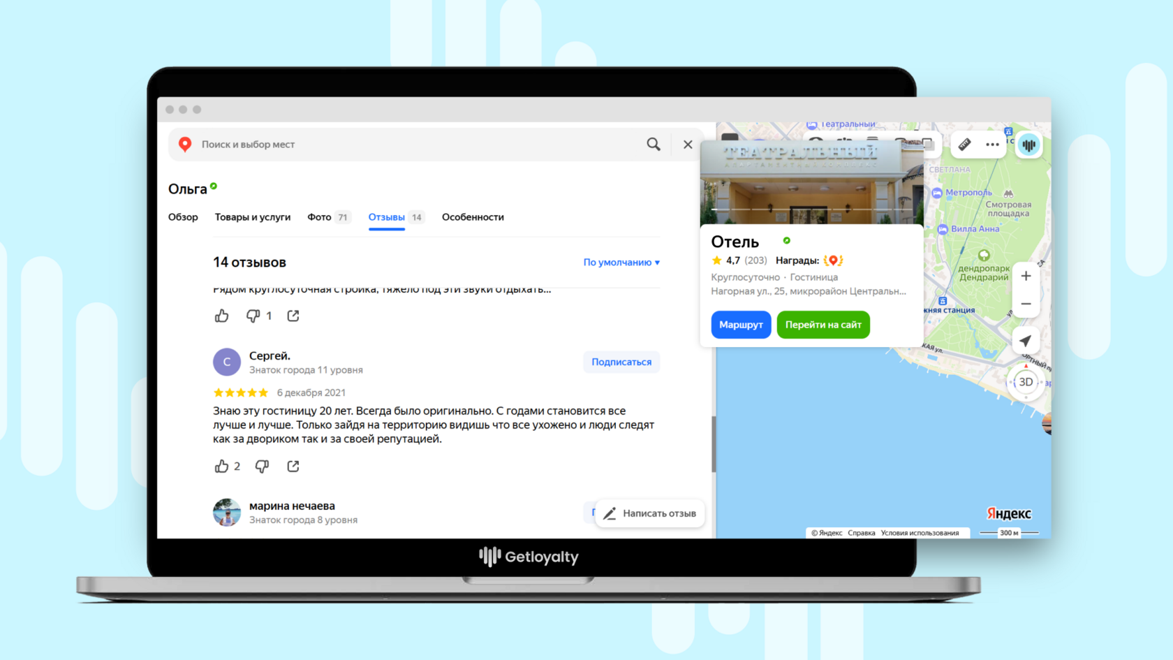 Отзывы остаются без ответа — даже положительные