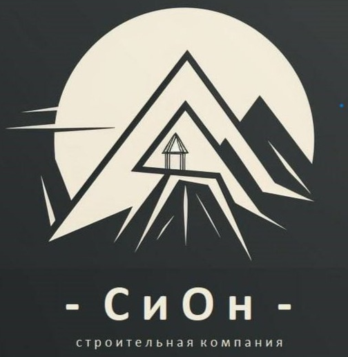 СиОн строительная компания Кисловодска