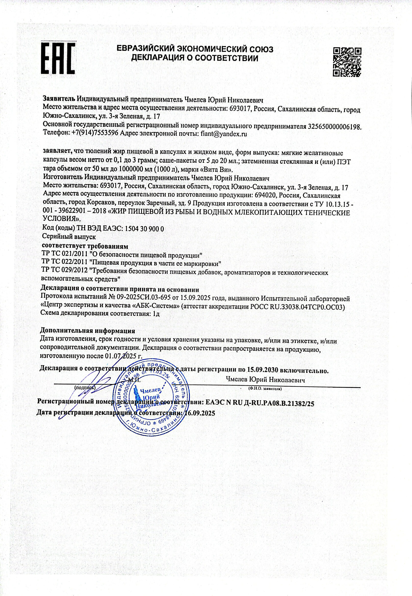 Сертификат профессиональной компетентности