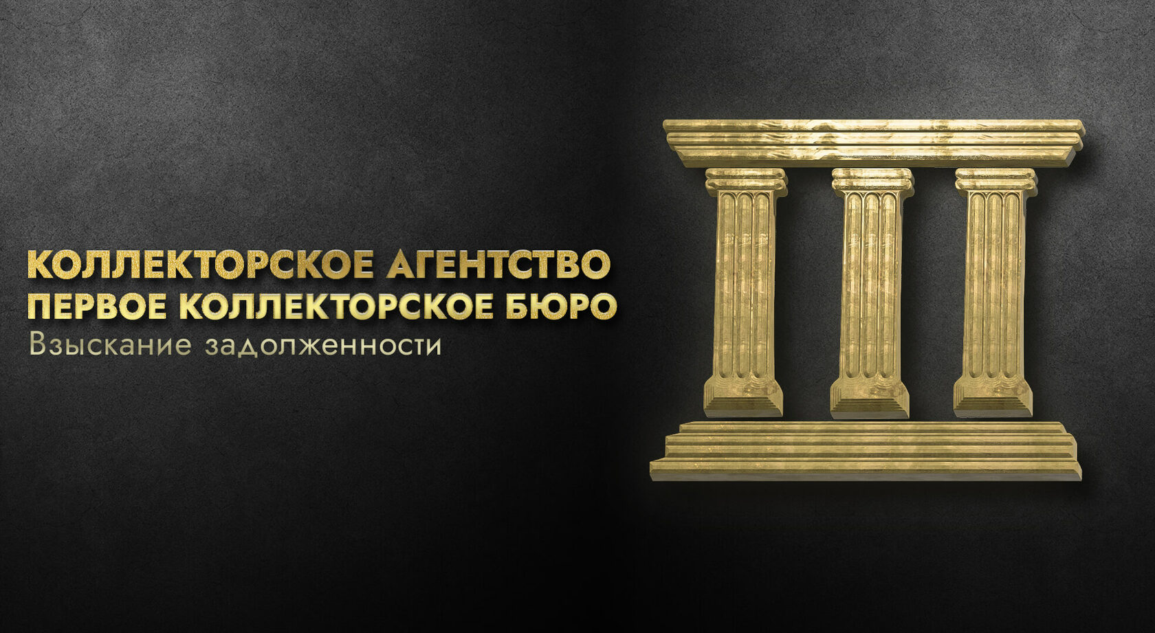 Илма Коллекторское Агентство Отзывы