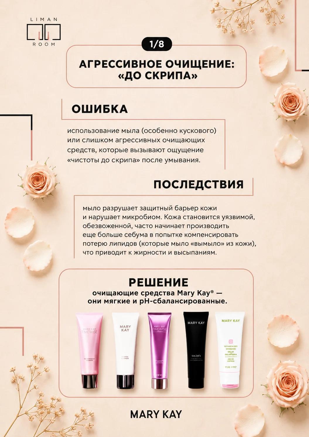 8 ошибок в уходе за кожей лица: иллюстрация 1