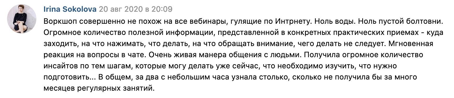 Отзыв