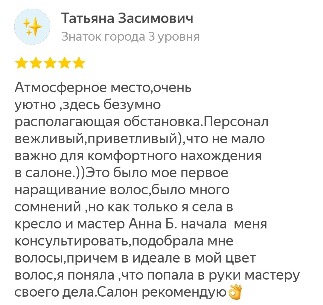 Отзыв клиента 6