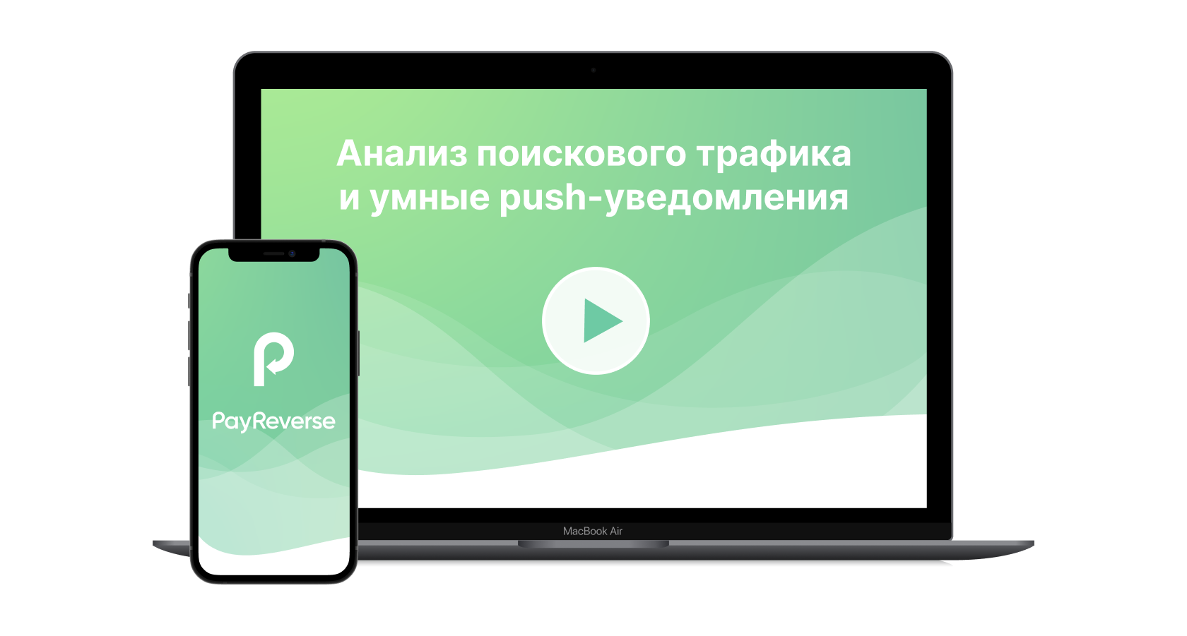 Платформа умней. Смарт платформа.