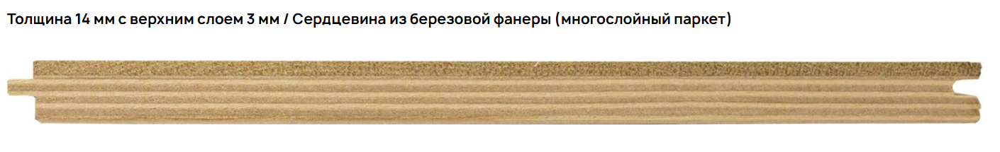 esta parket купить
