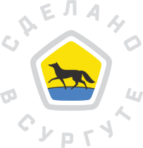 Сделано в Сургуте