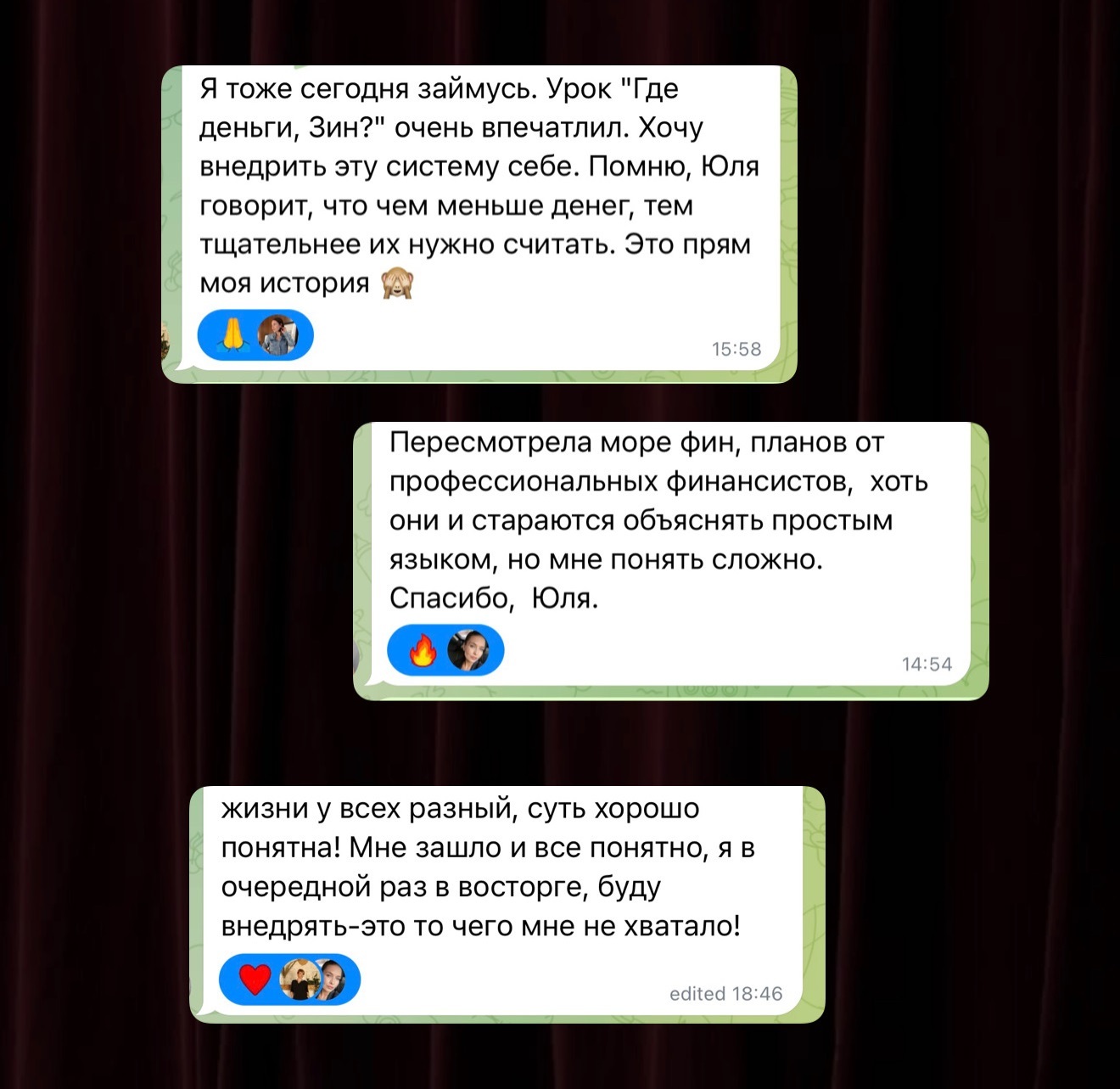 Отзывы учениц о видеогайде «Где деньги, Зин?»