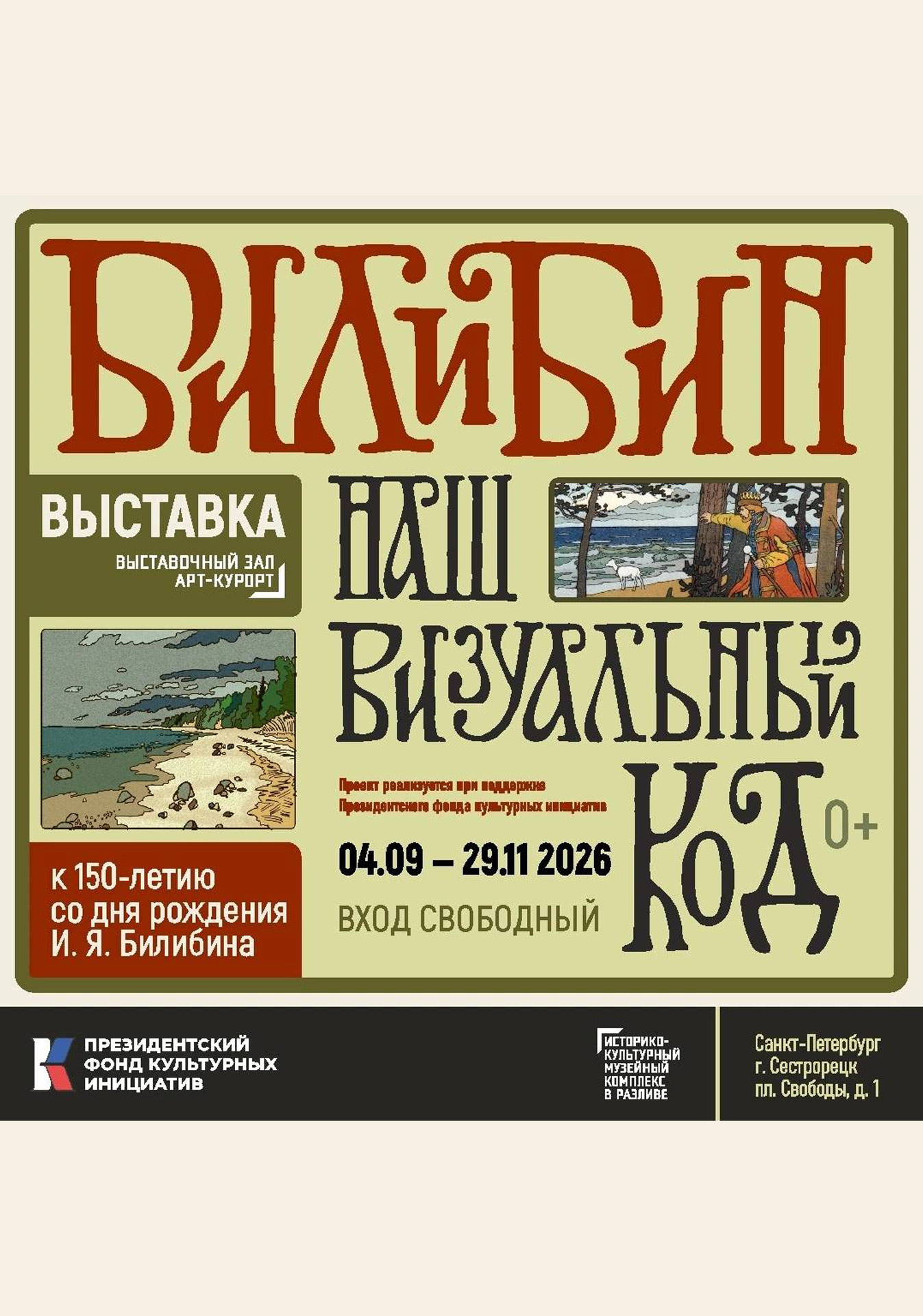 Bilibin