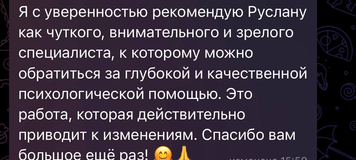 Отзыв клиента 3