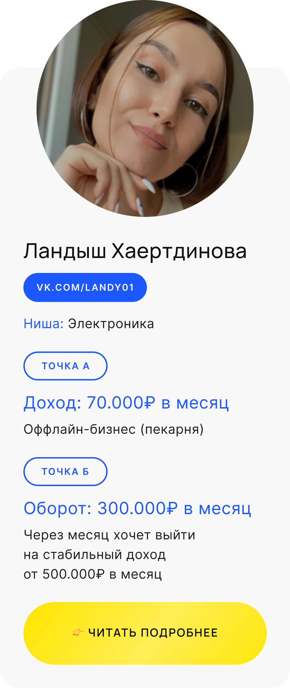 ДОСКА ПОЧЕТА