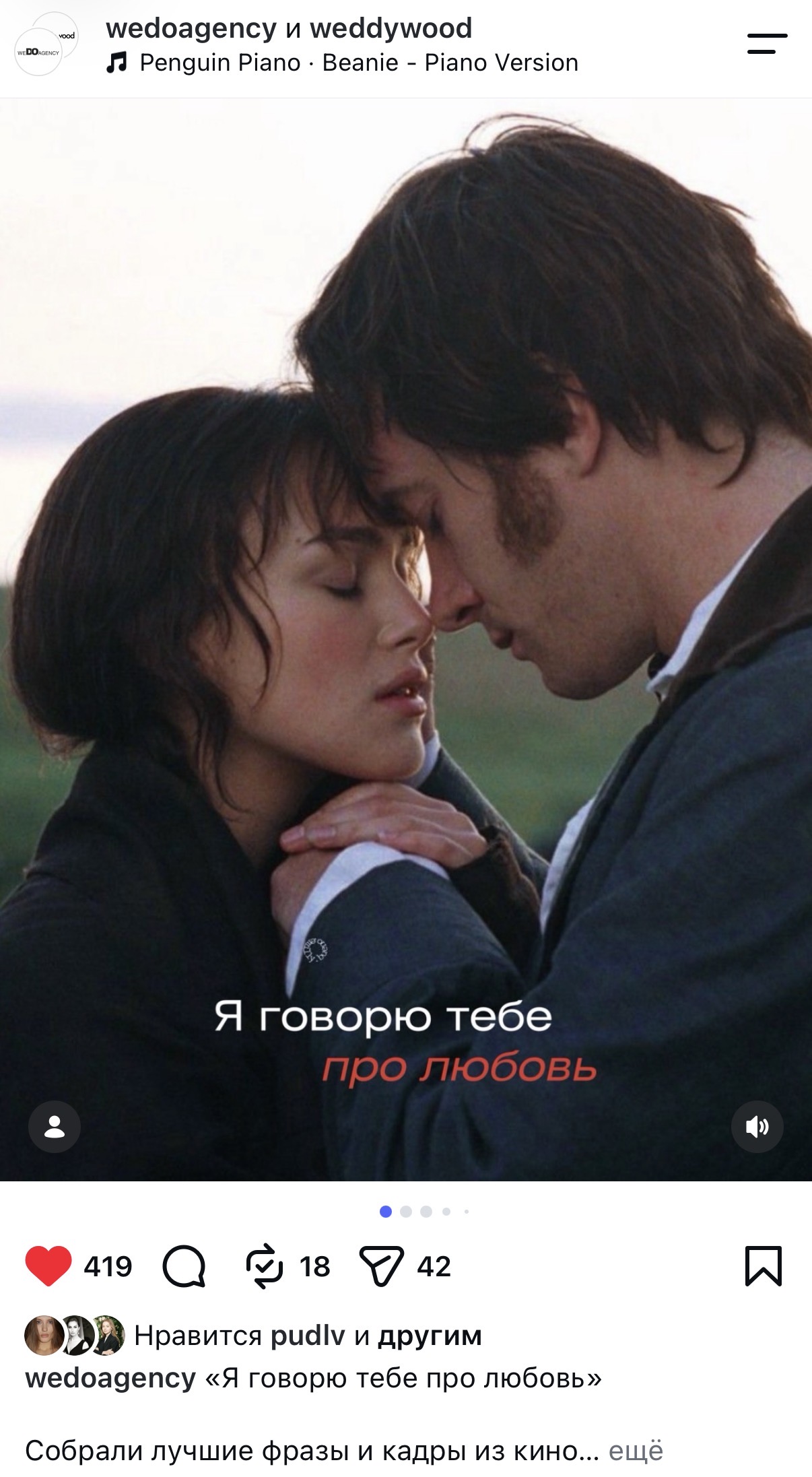 Публикация WeDoAgency
