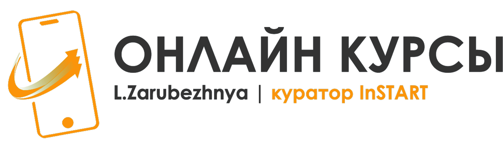 ООО ИНСТАРТ образовательный проект