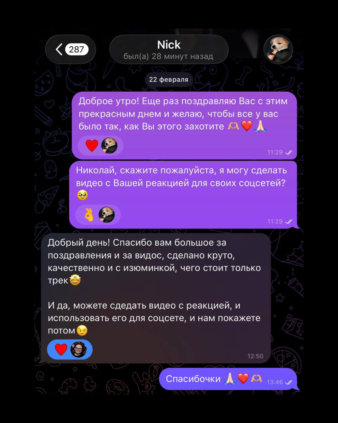 Отзыв 4