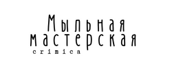 Мыльная мастерская