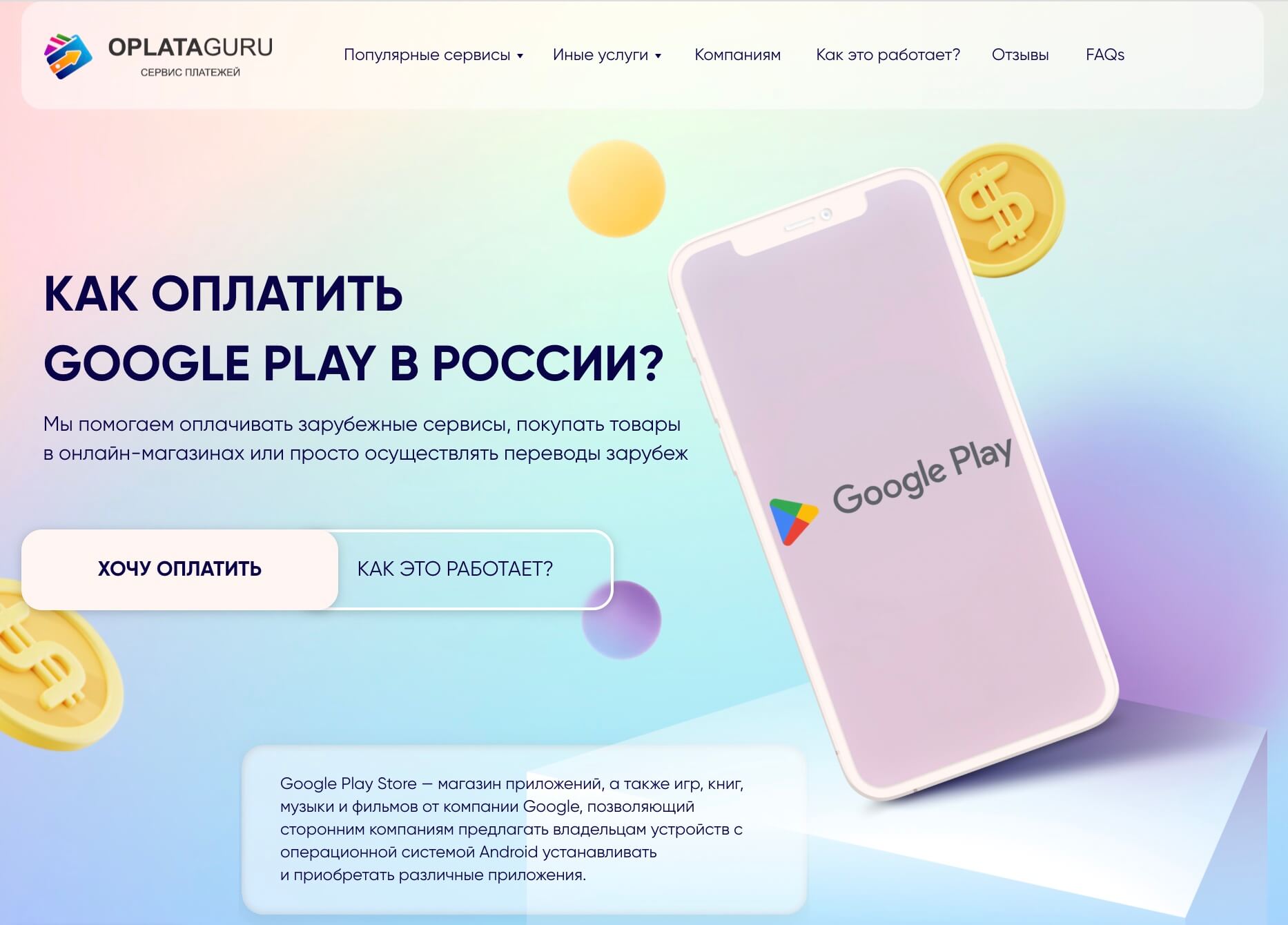 Как оплатить фрипик из России. Оплатить Google one в России 2023. Как оплатить гугл подписку в россии