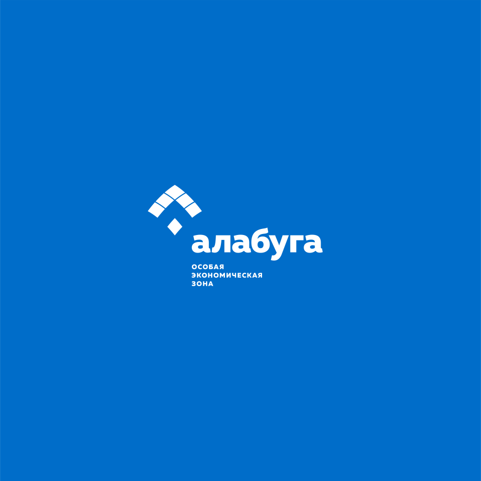 Оэз алабуга логотип. Алабуга особая экономическая зона. Пропуск оэз алабуга. Карта оэз алабуга. Пропуск оэз алабуга.