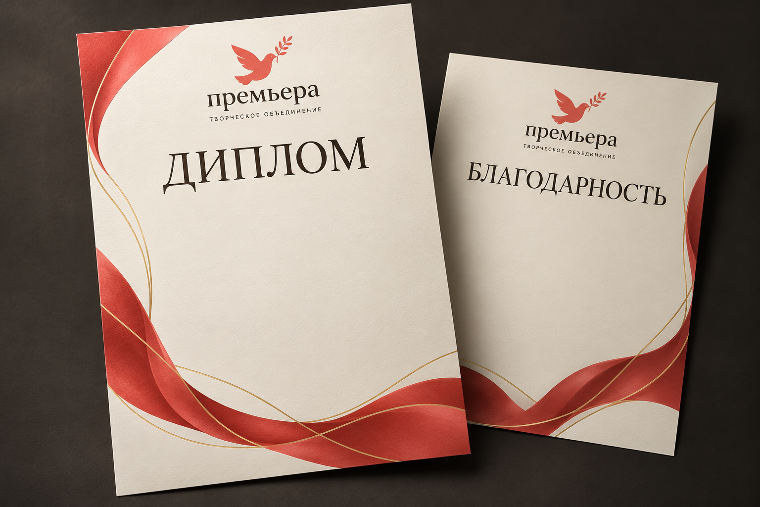 Пример оформления диплома и благодарности