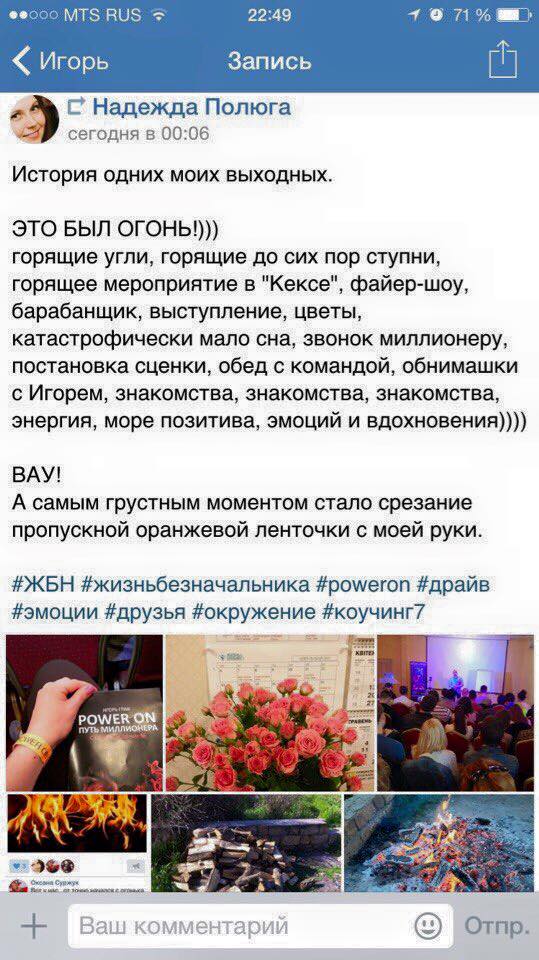 Отзыв об Игоре Графе