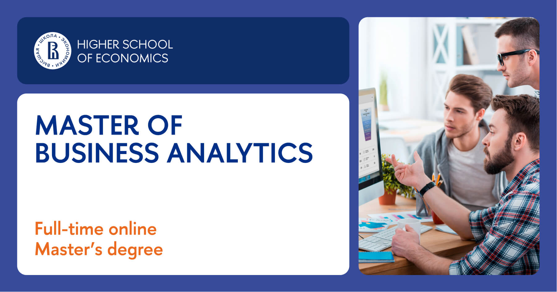 Master of Business Analytics