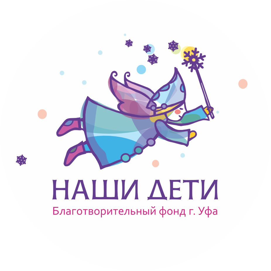 Новогодний БФ Наши дети Уфа