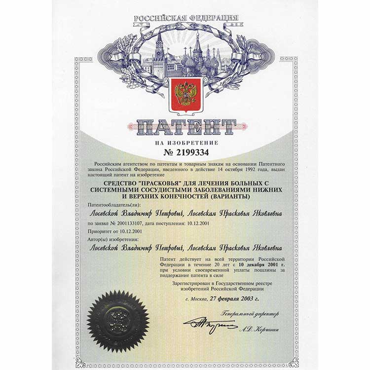 Зарубежный патент на изобретение. Патент на промышленный образец. Патент на полезную модель. Патент документ. Патент на изобретение.