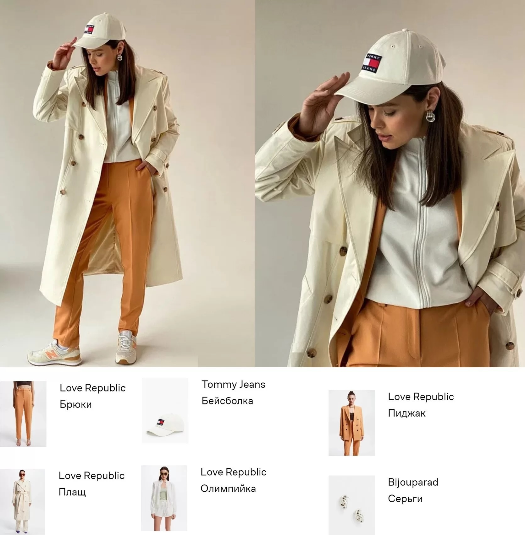 Style Matcher Персональный стилист онлайн - Style Match