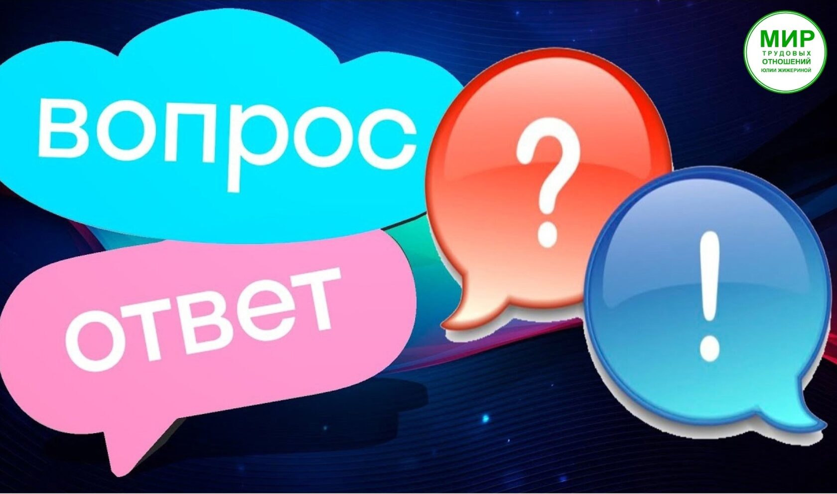 Задать вопрос по картинке