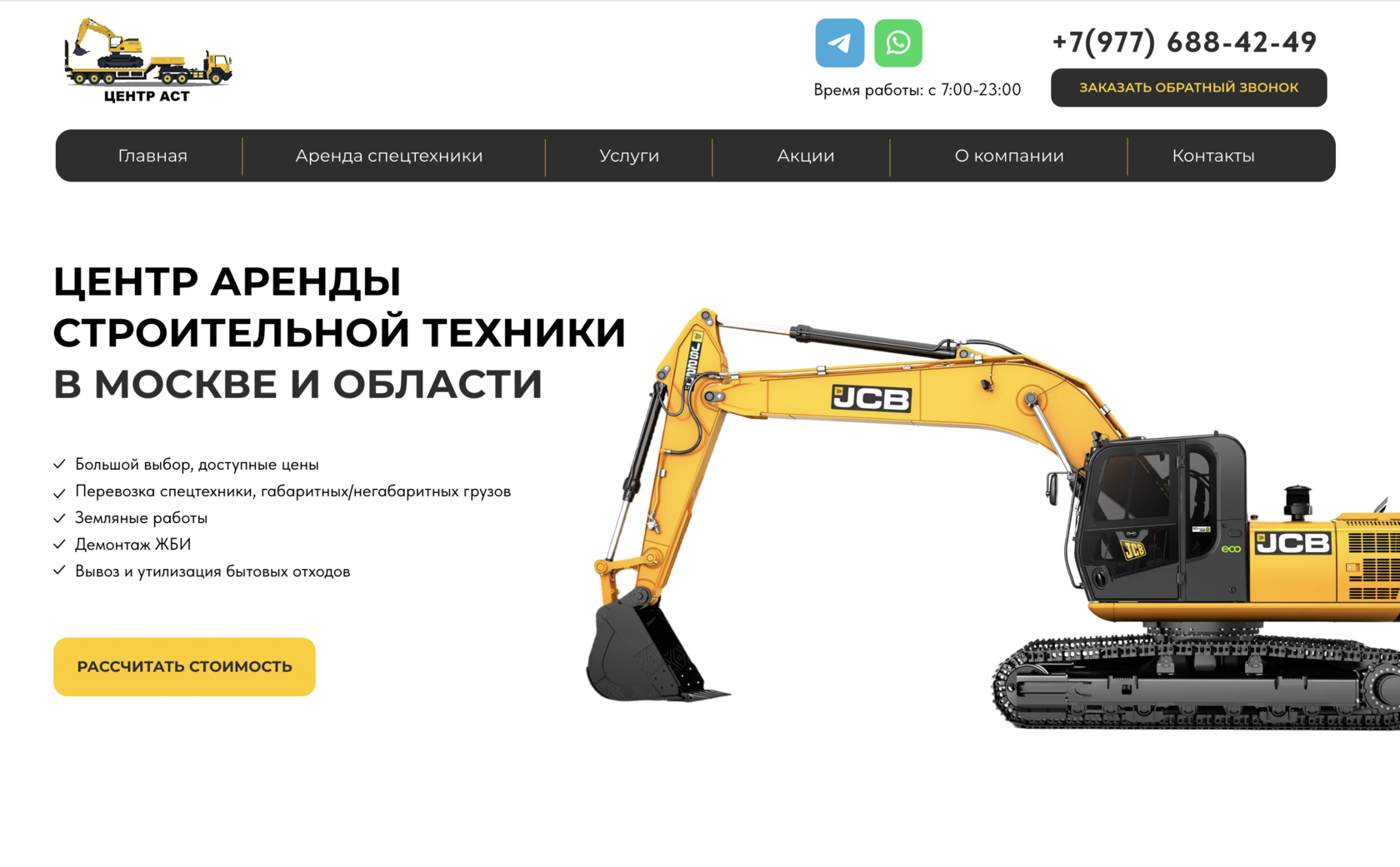 Центр найма отзывы