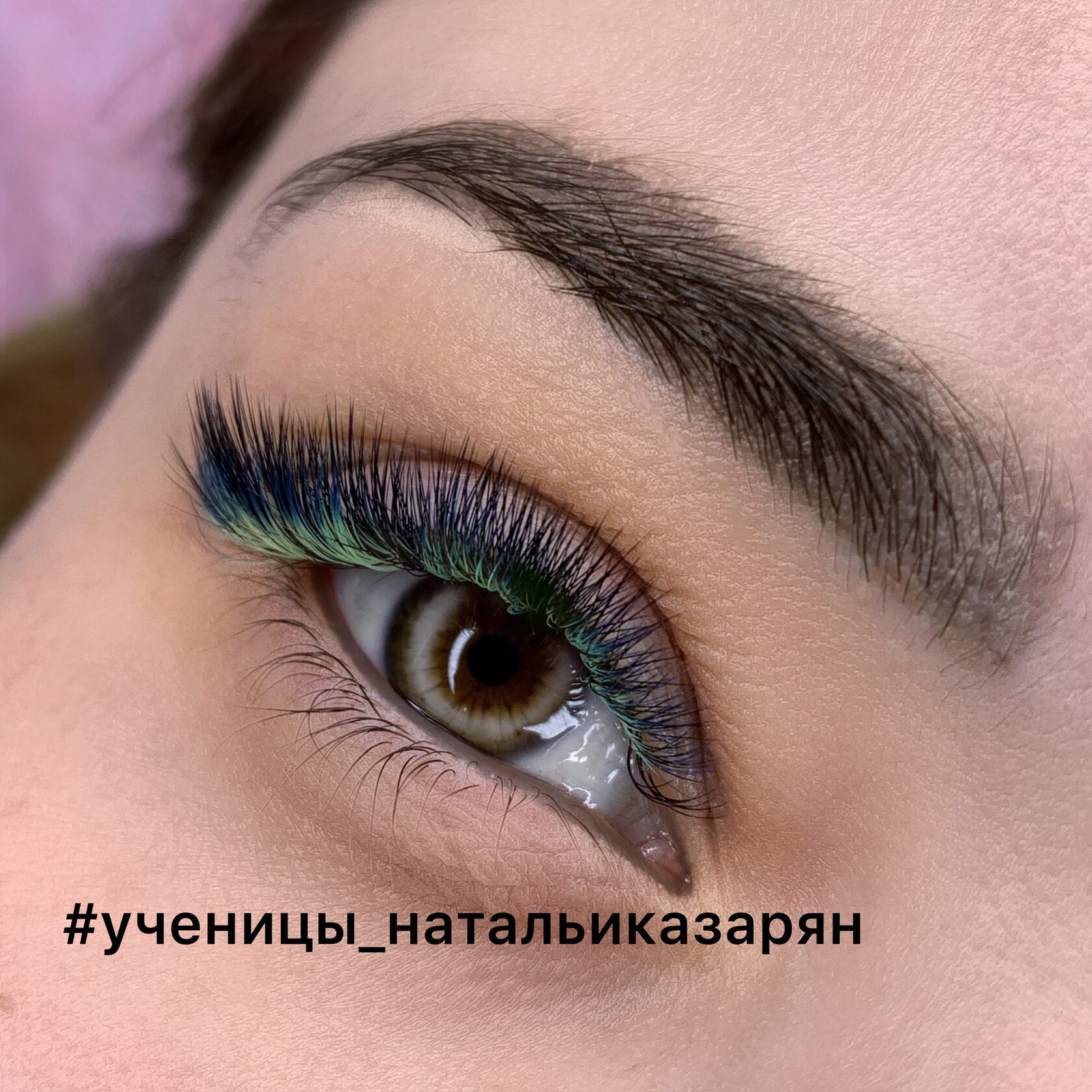 NEW Lash-Прокачка | Курс Натальи Казарян