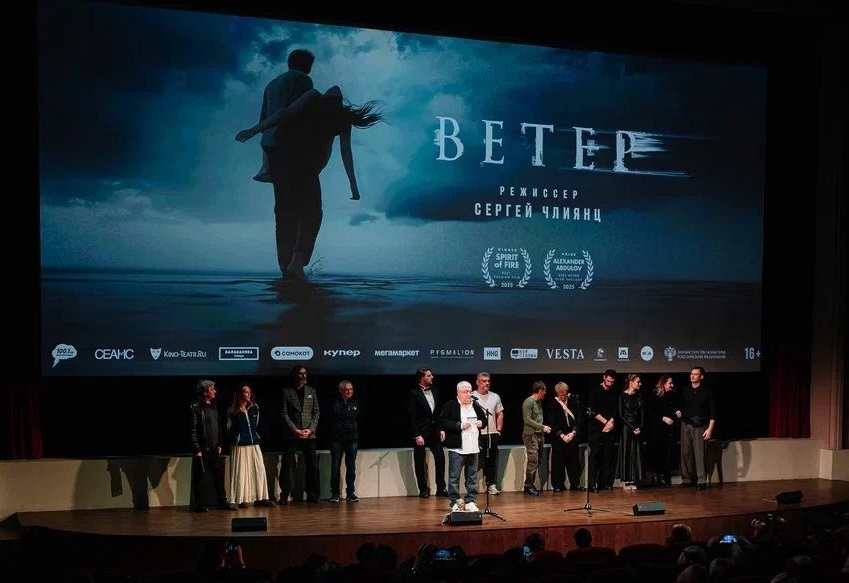 Премьера фильма «Ветер» Сергея Члиянца