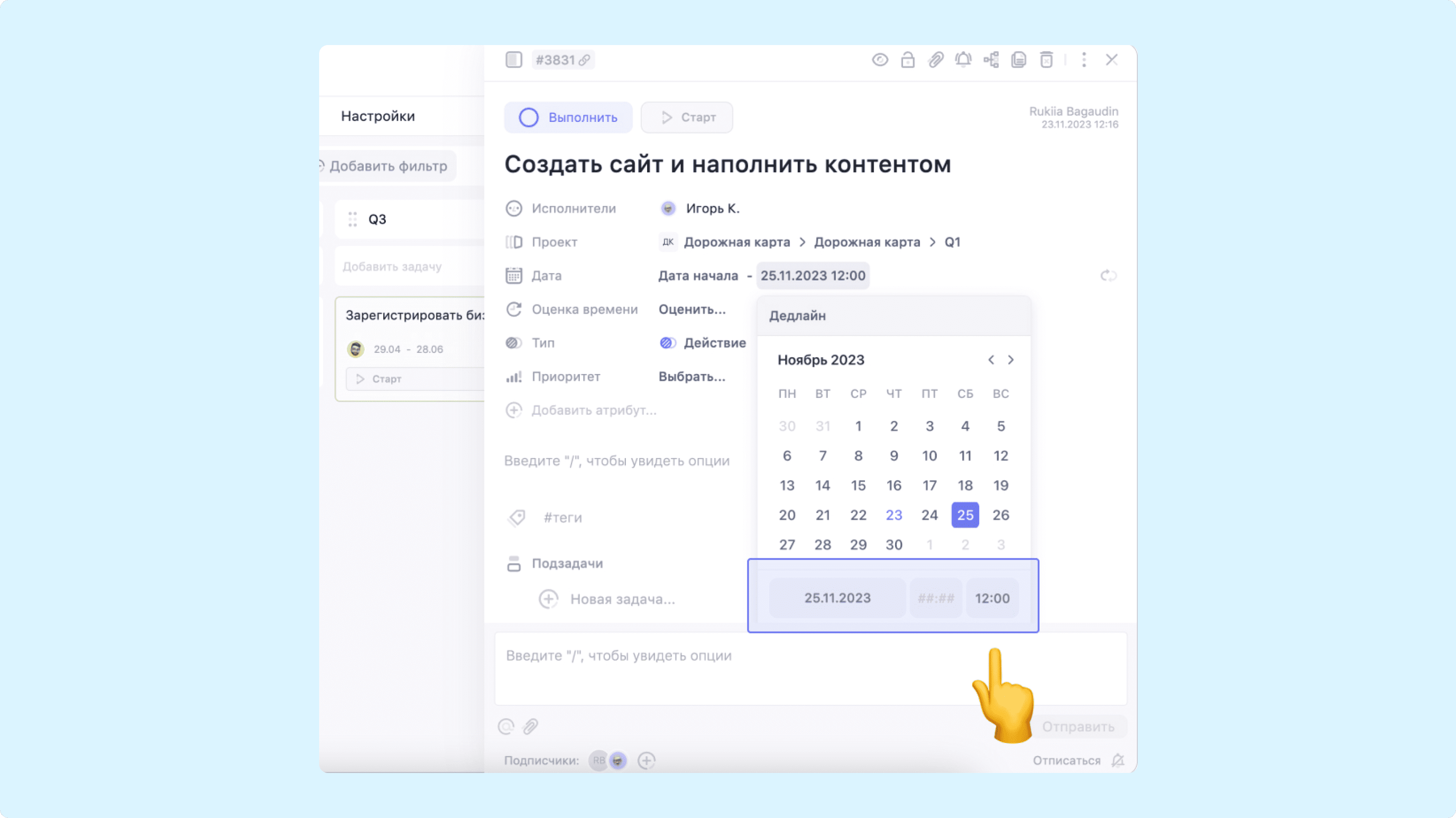 Пример указанных дедлайнов в карточках на примере сервиса WEEEK