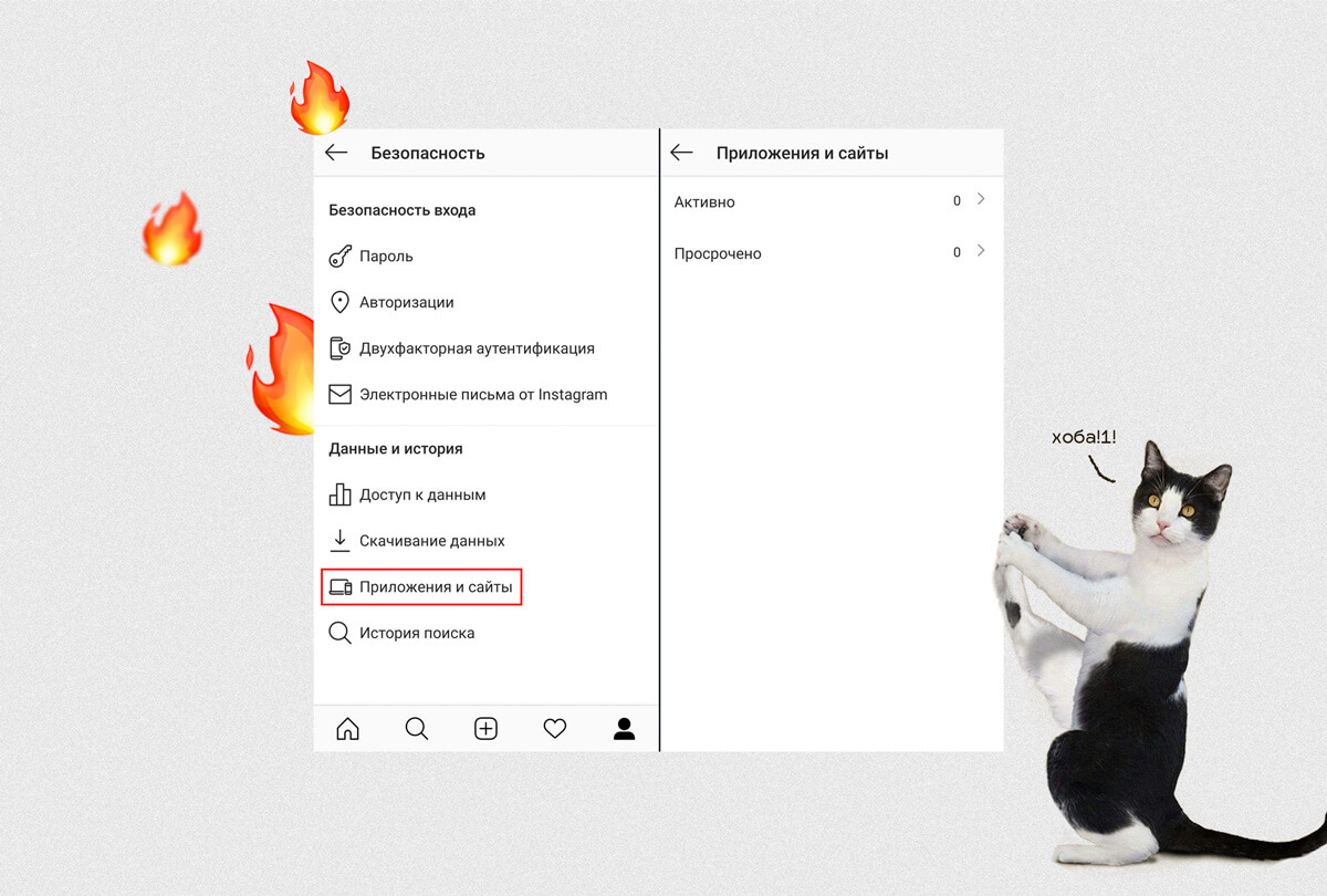 Как защитить аккаунт Instagram от взлома?