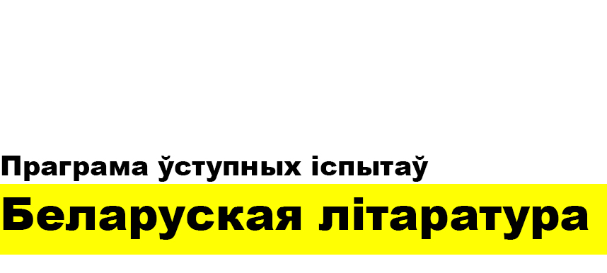 анализ верша яугении янишчыц любоу мая
