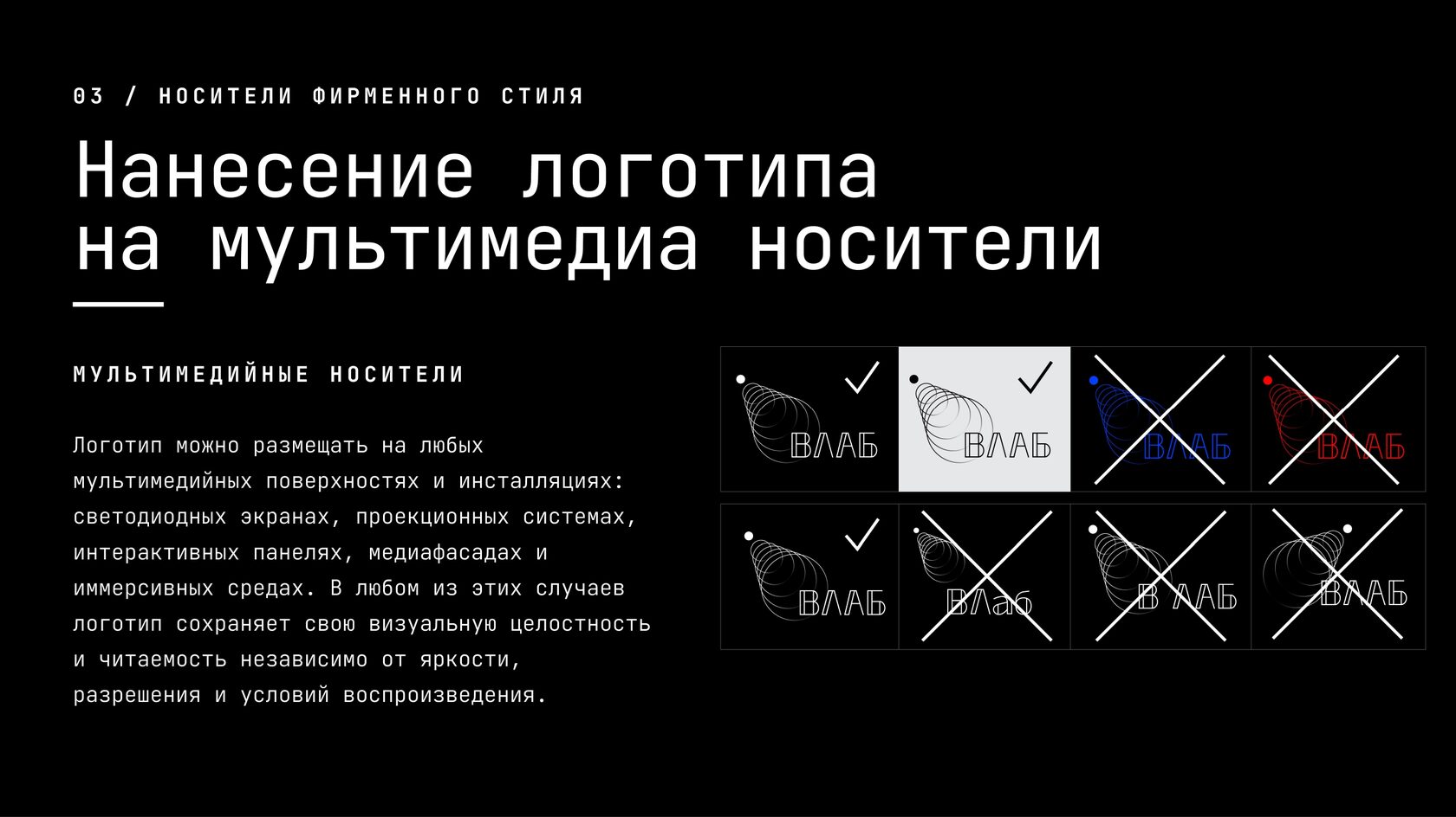 Гайдбук ВЛАБ — стр.
  7