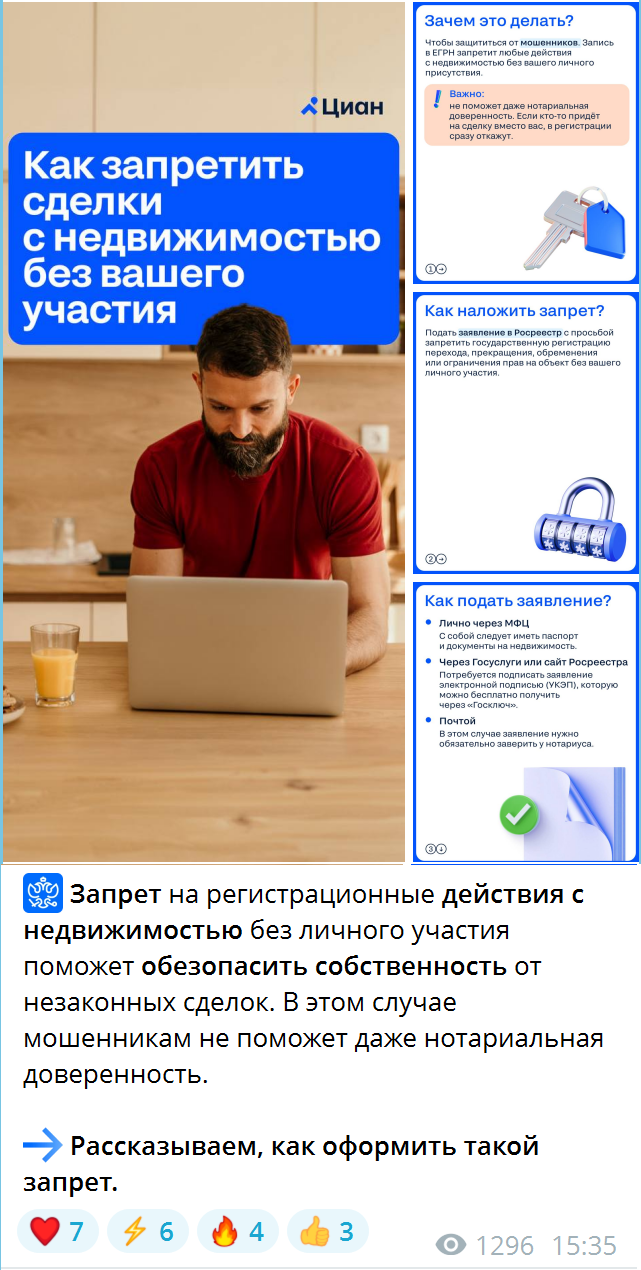 Как запретить сделки без личного участия