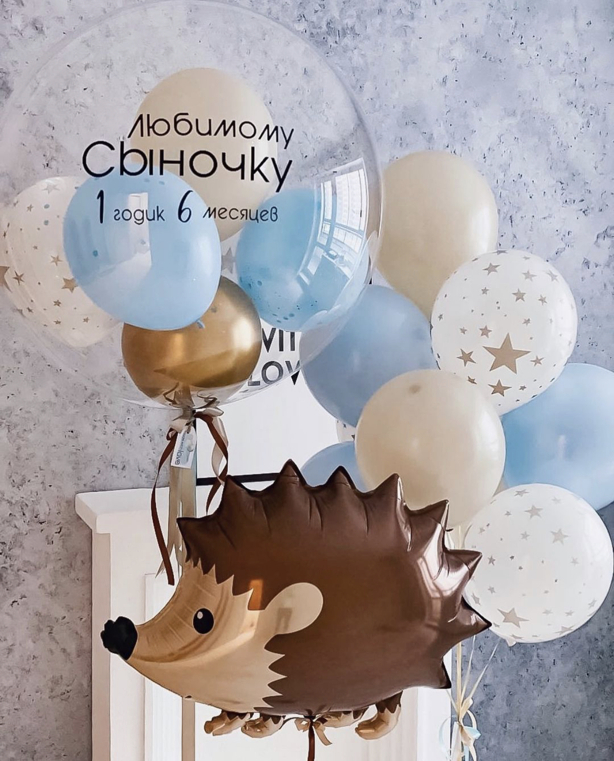 Небесный ёжик