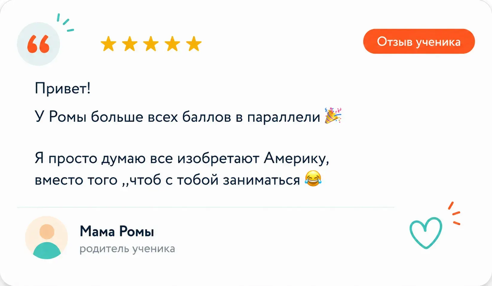 Отзыв