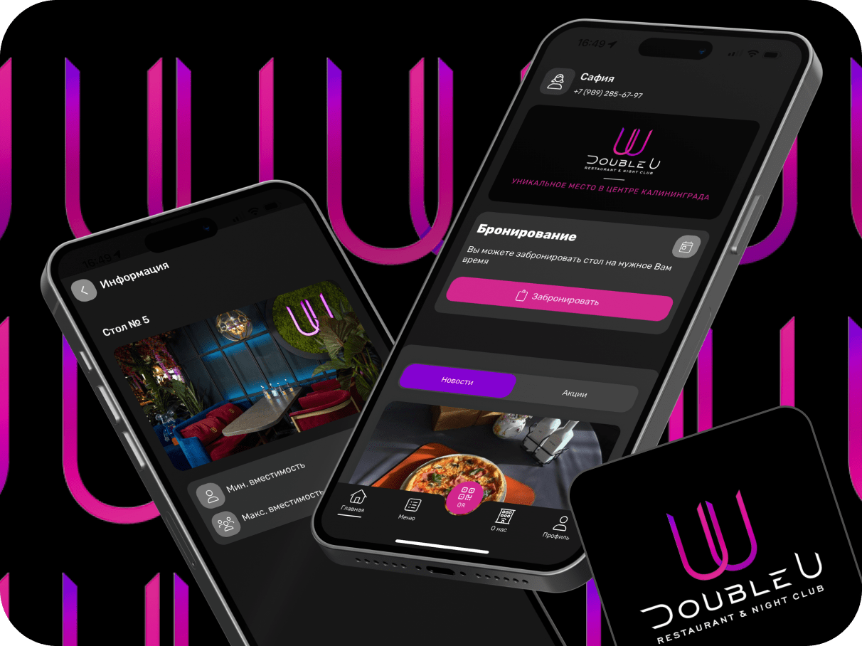 Бронирование